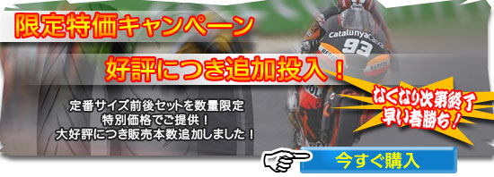 2012新春キャンペーン