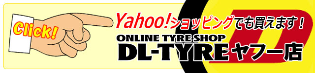 DL-TYREヤフー店