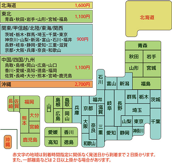 送料マップ