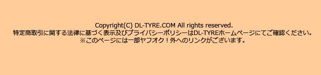 DL-TYRE