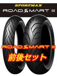ROADSMART III(F/R)