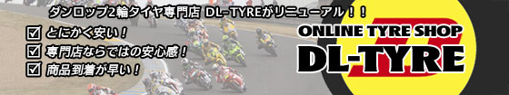 DL-TYREへようこそ！